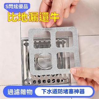 🎉臺灣出貨🚚閃炫優品浴室毛髮過濾網衛生間下水道過濾器廚房防蟲防堵塞地漏
