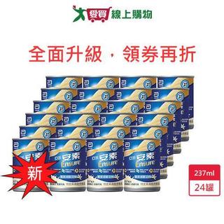 亞培安素升級配方香草減甜237ml x24入/箱【愛買】