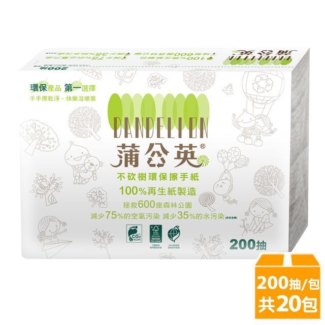 蒲公英 環保擦手紙(200張/20包/箱)_偏遠/聯運地區不配送，請先確認配送區域