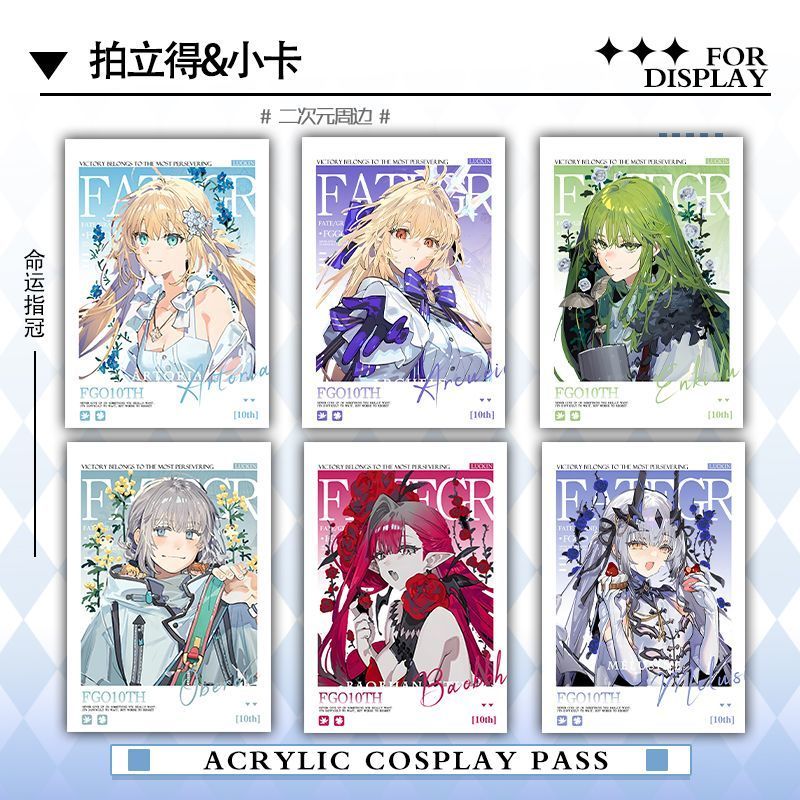 現🥗貨 FGO命運指冠十週年fate奧伯龍妖崔杜爾迦恩都奇雙面拍立得小卡谷