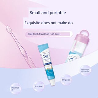 旅行牙刷組 牙刷 日本Ora2皓樂齒旅行套裝牙刷牙膏收納盒便攜酒店出差旅遊洗漱包