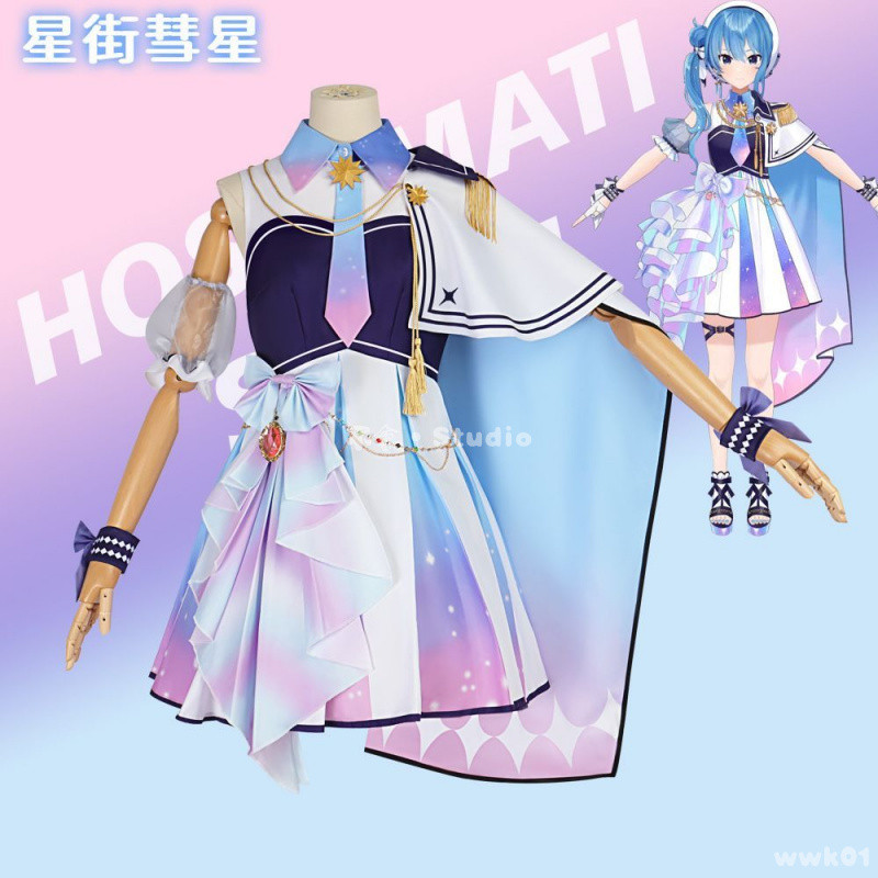 台出貨🔥│Hololive2025星街彗星cos服星街彗星演唱會打歌服新衣裝cosplay裙 hololive周邊物料