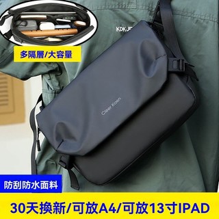 Cleer Kaen品牌男包大容量斜挎包男單肩包休閒運動潮牌包牛津布包