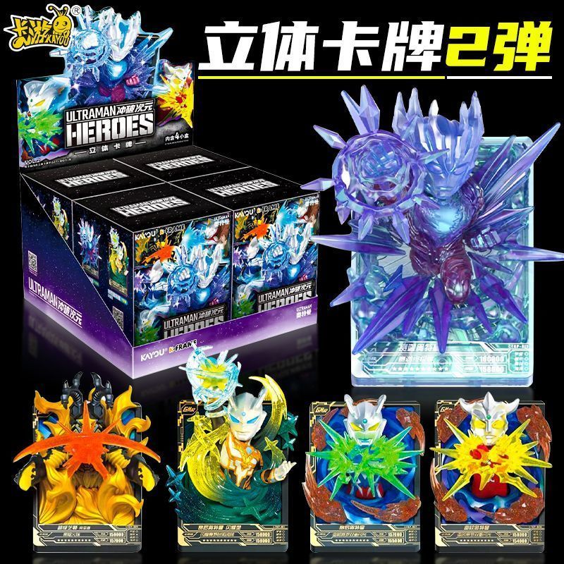 🌟免運在臺🌟卡遊 奧特曼立體卡牌 奧特曼立體手辦第二彈 奧特曼立體擺件盲盒 奧特曼玩具卡牌 賽迦奧特曼