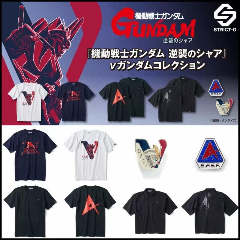 【限時免運】日本 STRICT-G 機動戰士高達 逆襲的夏亞 ν高達 T恤男女