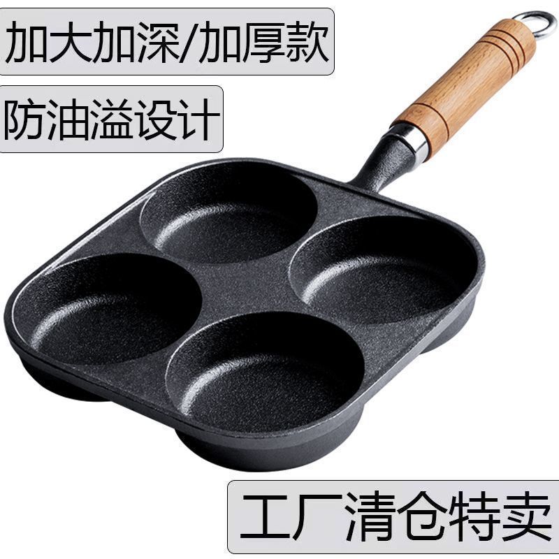 臺灣/🌸炒鍋 煎鍋 平底鍋 湯鍋鑄鐵煎蛋鍋家用雞蛋漢堡鍋無塗層煎蛋神器蛋餃鍋平底鍋不粘鍋煎鍋