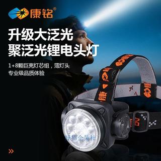 好品質 康銘多燈珠頭燈超長續航充電式工礦燈礦工專用超長續航高亮大泛光