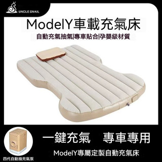 Tesla充氣露營床墊 車用折疊床 MY 氣墊床 特斯拉露營床墊 汽車床墊 車載床墊 氣墊床 車載旅行床 後座床墊 床車