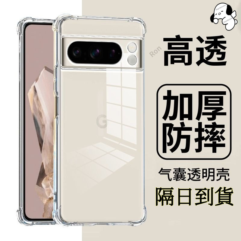 Google四角防摔手機殼 透明空壓殼 適用Pixel 10 9a 9 Pro XL 8a 8 7a 7 6a 6 5G