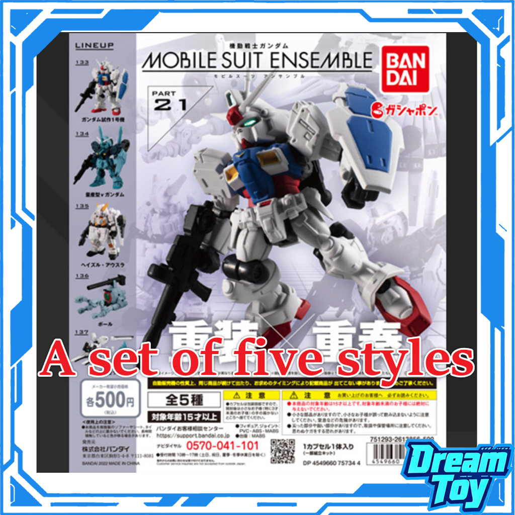 萬代扭蛋 MSE21(一套五款)高達扭蛋 MSE21 GUNDAM GP01 ν 高達量產型高達 TR-1 [HAZEL