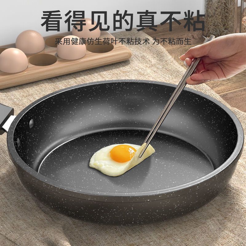 臺灣/現✨鍋具 不粘鍋 炒鍋 煎鍋 湯鍋 砂鍋麥飯石煎鍋不粘鍋家用加厚平底鍋煎蛋牛排煎餅鍋電磁爐燃氣竈通用