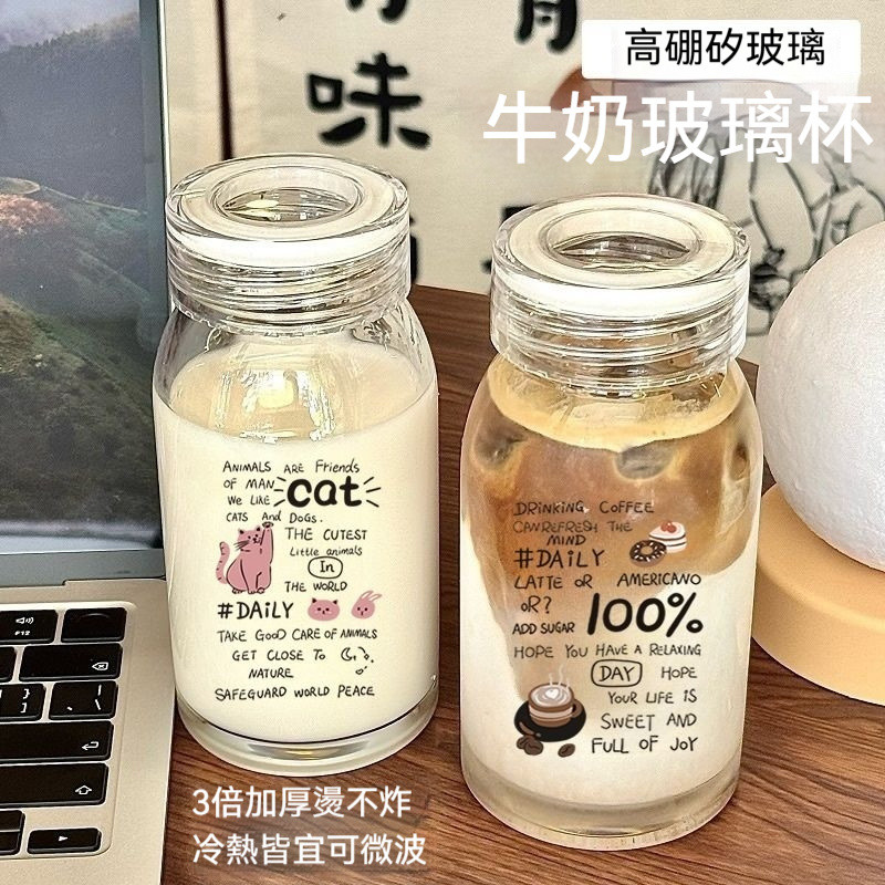 kiki |  咖啡杯 牛奶杯 帶蓋玻璃杯 豆漿杯 冷飲杯 宿舍便攜隨手杯 學生耐高溫 微波爐水杯 卡通可愛玻璃杯