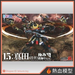 [熱血模型] PLUM 組裝模型 Pla-Act 15 真田 昌信 極鎧飾ver.