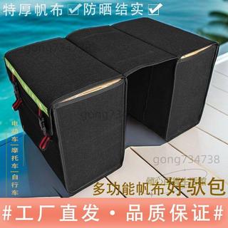 臺灣熱銷 帆布馱包 特厚帆布包 快遞車包 電動車包 自行車包 踏板車包 摩托車包 工具包 側邊包 掛式包