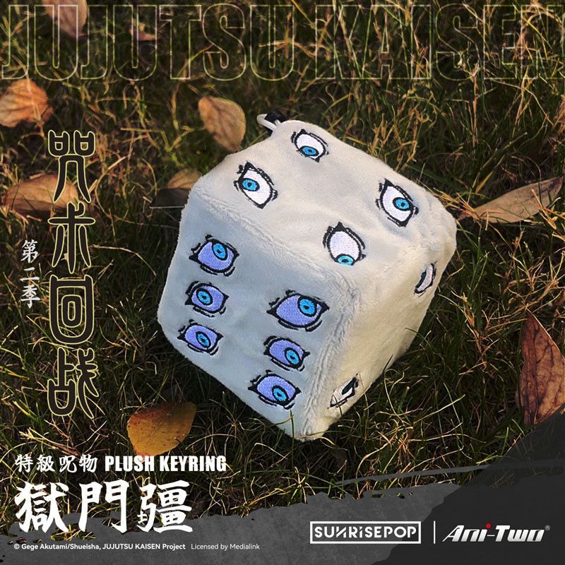 【限時免運】】正版SUNRISEPOP咒術回戰周邊五條悟獄門疆毛絨刺繡揹包鑰匙扣掛件