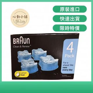 德國 百靈 BRAUN 電動刮鬍刀專用匣式清潔液 CCR4 CCR2 刮鬍刀清潔液 匣式清潔液 刮鬍刀清洗液