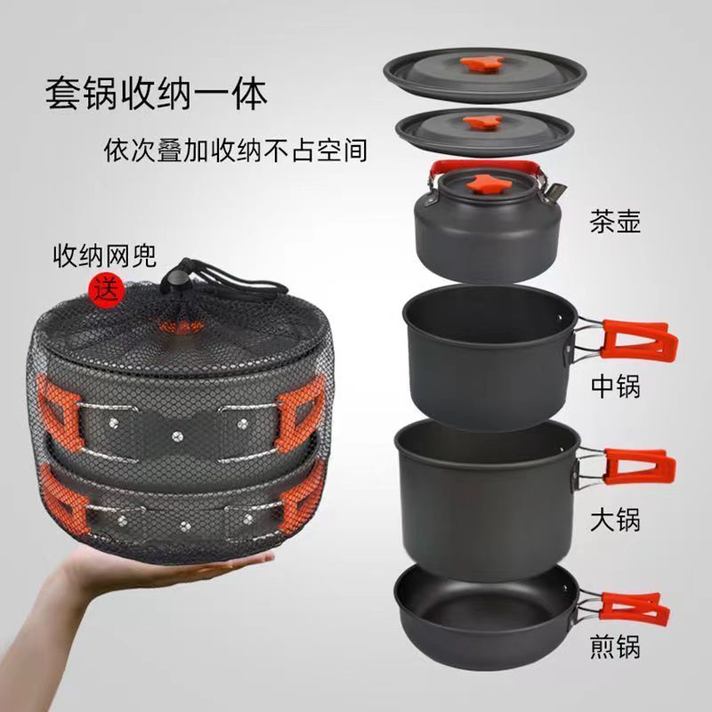 ⭐專注戶外⭐戶外徒步炊具露營炊具燒水茶壺煎鍋裝備便攜野營鍋具用品組合套裝