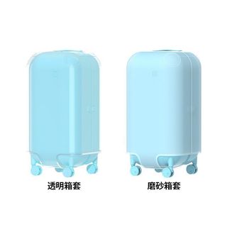 【✨桃園出貨/滿199免運✨】artrips透明加厚防水保護箱套20/24/28寸 防刮防