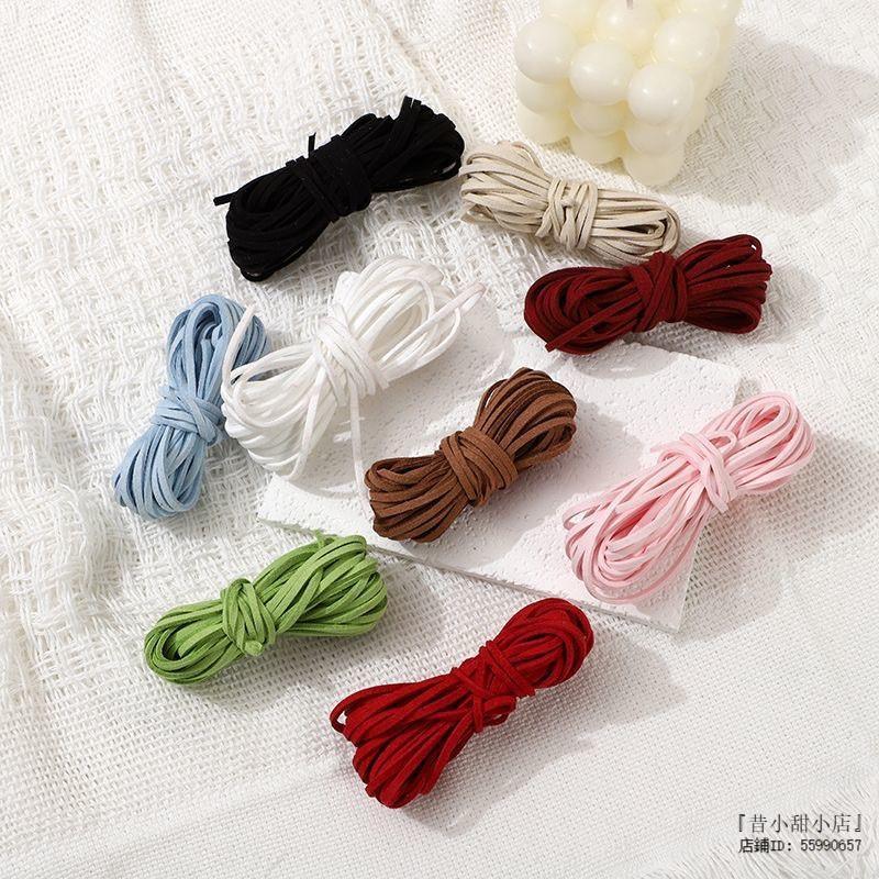 鹿皮絨繩 3mm 皮繩 diy手作材料 手鏈 diy 材料包 掛繩 編織繩 麂皮繩 手環 項鍊繩 串珠材料 手工