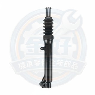 金好YAMAHA山葉原廠 右前叉內外管組 Limi cuxi 115 右邊 前避震器 料號：1SH-F3103-00