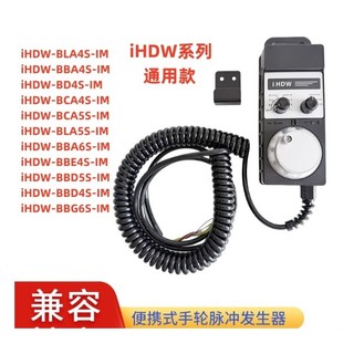爆品/特賣手柄/遠瞻FUTUR電子手輪IHDW-BBE4S-IM手脈 手柄 發那科寶元維宏K99免發票