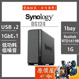 Synology群暉 DS124【1Bay】RTD1619B四核心/NAS/原價屋