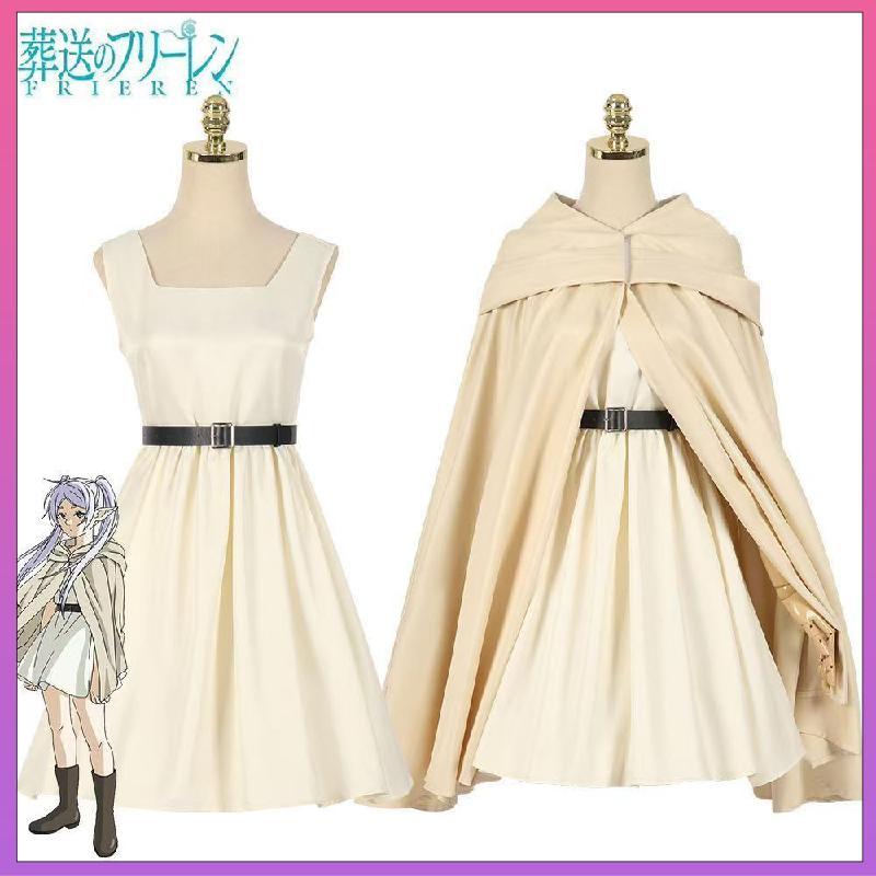 【今日特價 桃園出 24H🔥】芙莉蓮披風款cos服辛美爾伊送的芙莉蓮休塔爾克辛美爾Cosplay服裝