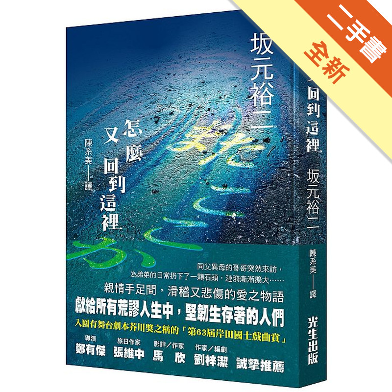怎麼又回到這裡的價格推薦 - 2026年3月 | 比價比個夠BigGo