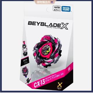 Takara Tomy 爆旋陀螺X - CX-13 巴哈姆特閃擊 BK1-50I 爆旋陀螺X 戰鬥陀螺 UX-16