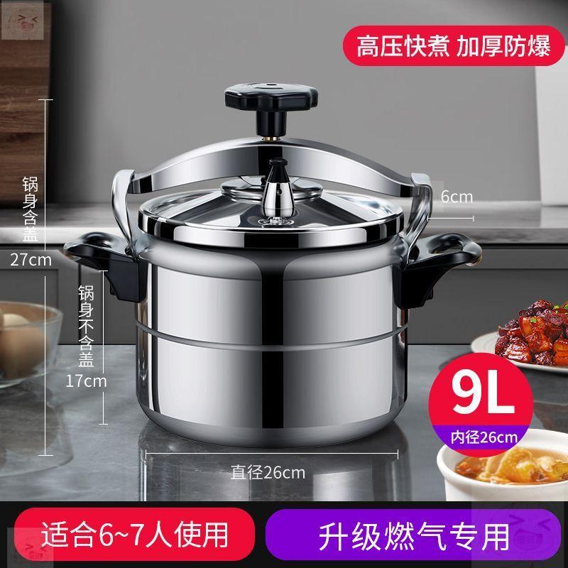 台灣出貨 免運超厚防爆鋁合金壓力鍋明火電磁爐通用中式家用加厚附發票