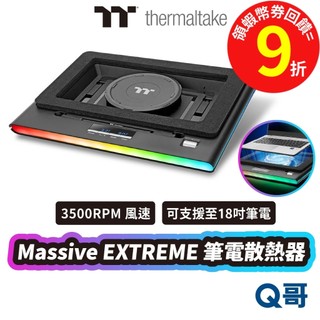 Thermaltake 曜越 Massive EXTREME RGB 扇熱器 散熱架 散熱墊 筆電散熱器 TTLG002