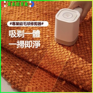 可開發票毛球修剪器充電毛球修剪器家用旅行可水洗剃毛球器兩用剃毛機毛球機 毛球機 小米毛球修剪器 毛球修剪器 除毛球 去毛