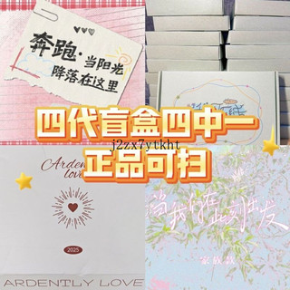 盲盒套餐 TF家族四代 熱愛 奔跑1 當陽光降落在這裡 奔跑2 當我們在此刻出發 if線 關於我的if線 周邊
