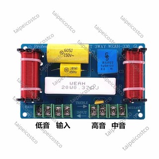 新品--優選/音響免焊分頻器三分高中低大功率卡包音箱落地進口加裝升級120W/可開票icost