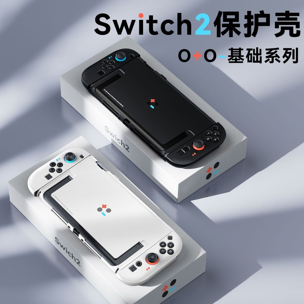 【限時免運】】switch2代保護套適用任天堂switcholed手柄殼硅膠軟殼ns2全套配件
