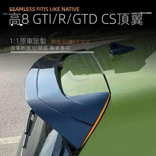 臺灣出貨🎉【Golf 專用】23-24款Golf GOLF8 8 gti r gtd cs款汽車尾翼頂翼改裝配件