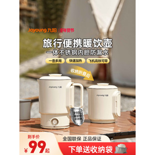 【淘好貨】 九陽便攜式燒水壺折疊開水壺旅行出差恆溫不銹鋼家用迷你電熱水杯 JVJ2