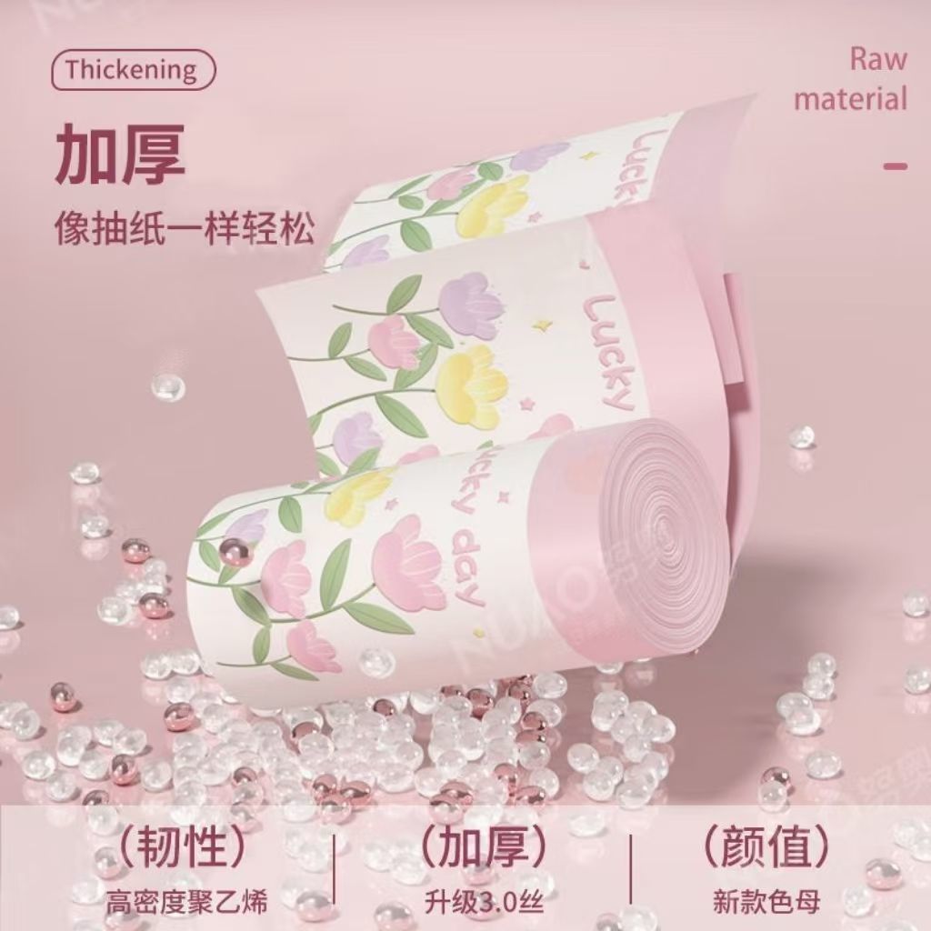 台灣出貨【免撕】大號加厚香氛垃圾袋塑料袋印花抽繩袋家用手提式自動收口
