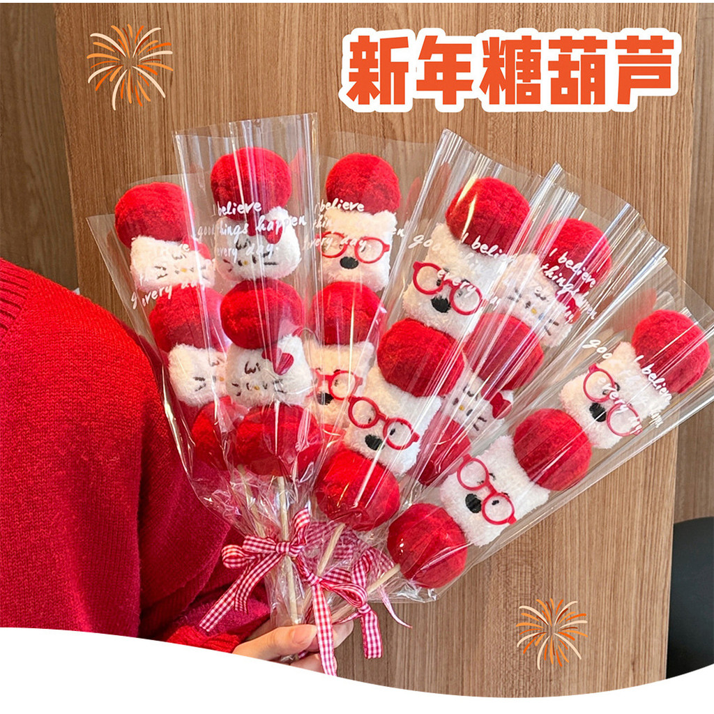 糖葫蘆掛件｜Hello Kitty / 小熊造型 新年創意小貓小狗毛絨冰糖葫蘆公仔擺件拍照道具春節過年氛圍配飾