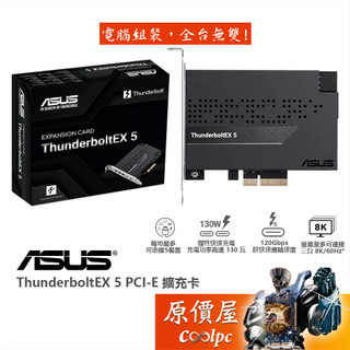 ASUS華碩 ThunderboltEX 5【PCI-E 4X】擴充卡/Type-C/120 Gbps/原價屋