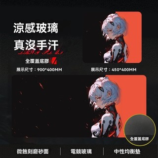 動漫滑鼠墊 滑鼠墊 玻璃滑鼠墊 客製滑鼠墊 防水滑鼠墊 電競滑鼠墊 超大滑鼠墊滑鼠墊 電競滑鼠墊EVA明日香微蝕刻玻璃滑