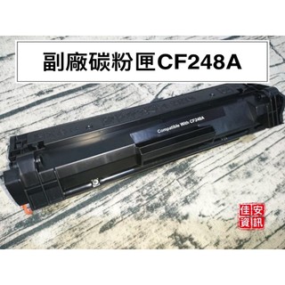 高雄-佳安資訊 HP M15W/M16W/M28W/M29W 全新副廠碳粉匣CF248A
