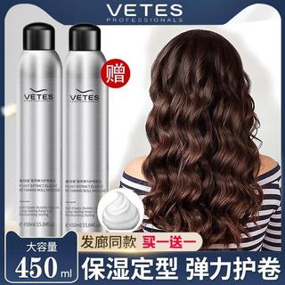 屈臣氏維特絲泡沫髮蠟羊毛卷彈力素女捲髮保溼定型女蓬鬆髮膠男泡