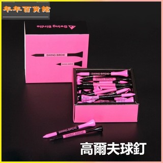 可開發票Xnells高爾夫潮牌木tee 木質球釘 炫酷球tee長tee短tee下場配件 高爾夫球Tee 球座 球託