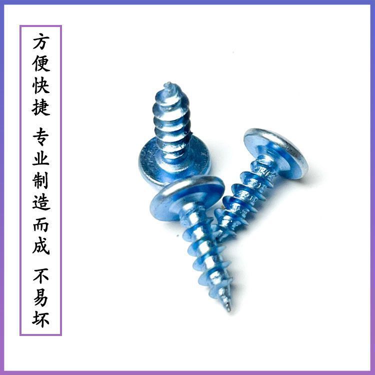 特賣🚚空调洗衣机微波炉电视外机壳扁头圆头螺丝钉自攻丝M4M5*12/16/20AKI