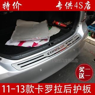 11 12 13款Altis後護板 07 08 09 10老Altis10代後備箱護板尾門踏板