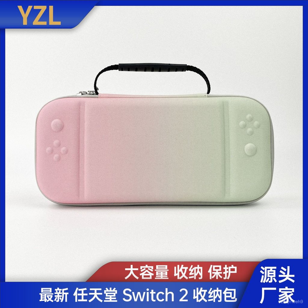 【拼全蝦皮最低價】 任天堂switch2二代switch收納包掌機遊戲機包防震防摔防颳