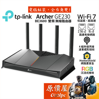 TP-Link Archer GE230 BE3600 Wi-Fi 7 雙頻無線分享器/4天線/RGB/原價屋