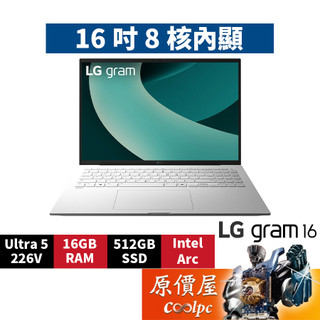 LG樂金 Gram 16Z90TL-G.AS54C2〈白〉Ultra5/16吋 輕薄文書筆電/原價屋