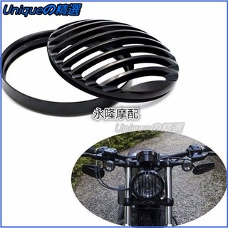 可開發票 摩托車配件哈雷XL8831200X48X72復古潮流改裝大燈護罩柵欄燈罩機車頭罩 大燈風罩 整流罩 導流罩